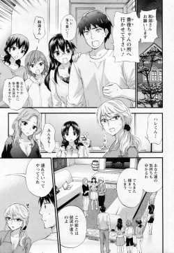 Page 161 of Zettai Harem ｃｈ.40-52+3