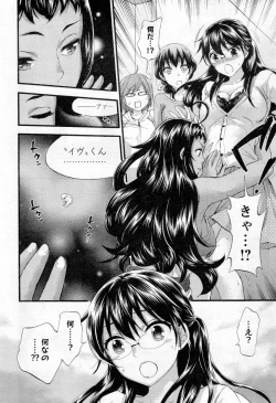 Page 174 of Zettai Harem ｃｈ.40-52+3