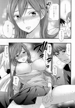 Page 177 of Zettai Harem ｃｈ.40-52+3