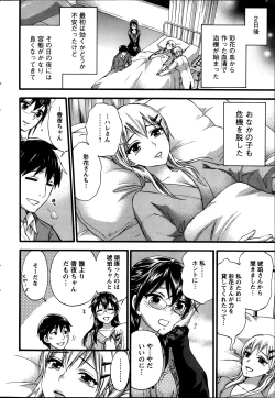 Page 188 of Zettai Harem ｃｈ.40-52+3