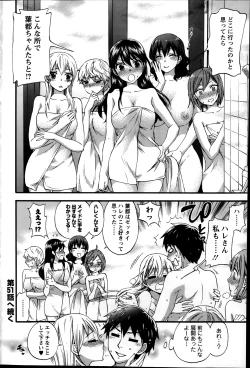 Page 220 of Zettai Harem ｃｈ.40-52+3
