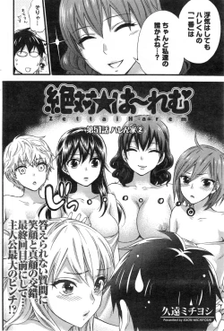 Page 222 of Zettai Harem ｃｈ.40-52+3