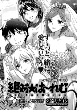 Page 242 of Zettai Harem ｃｈ.40-52+3