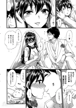 Page 248 of Zettai Harem ｃｈ.40-52+3