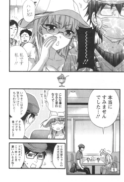 Page 304 of Zettai Harem ｃｈ.40-52+3