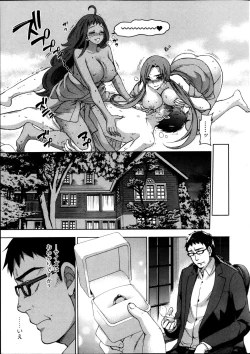 Page 35 of Zettai Harem ｃｈ.40-52+3