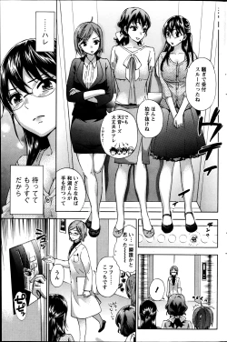 Page 49 of Zettai Harem ｃｈ.40-52+3