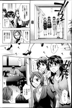 Page 50 of Zettai Harem ｃｈ.40-52+3