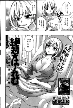 Page 60 of Zettai Harem ｃｈ.40-52+3