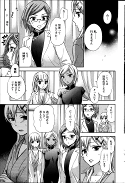 Page 63 of Zettai Harem ｃｈ.40-52+3