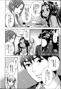 Page 6 of Zettai Harem ｃｈ.40-52+3