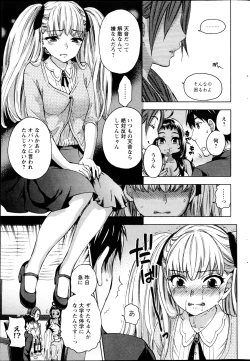 Page 7 of Zettai Harem ｃｈ.40-52+3