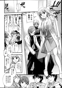 Page 88 of Zettai Harem ｃｈ.40-52+3