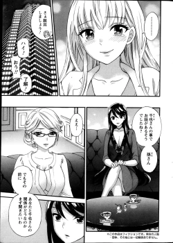 Page 89 of Zettai Harem ｃｈ.40-52+3