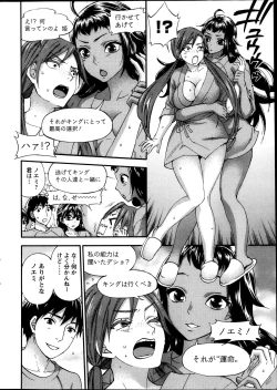 Page 94 of Zettai Harem ｃｈ.40-52+3