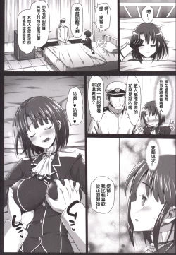 Page 10 of Akuochi Shimakaze 4