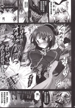 Page 15 of Akuochi Shimakaze 4