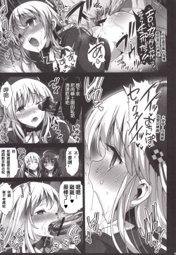 Page 17 of Akuochi Shimakaze 4