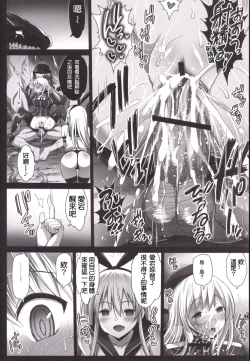 Page 18 of Akuochi Shimakaze 4