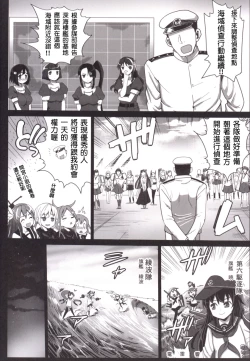 Page 6 of Akuochi Shimakaze 4