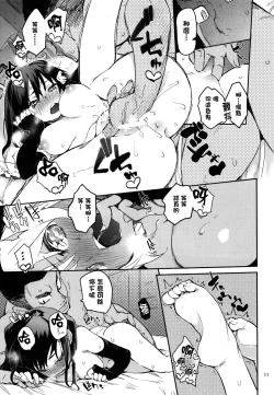 Page 11 of Youkoso Chou Sendai Tokku