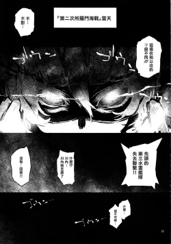 Page 25 of Youkoso Chou Sendai Tokku