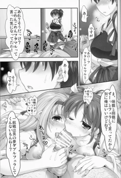 Page 25 of Kaga to Gokousen no Jijou