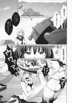 Page 5 of Hirusagari Uraraka