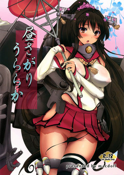 Download Hirusagari Uraraka