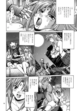 Page 14 of Kemonotachi no Bansan