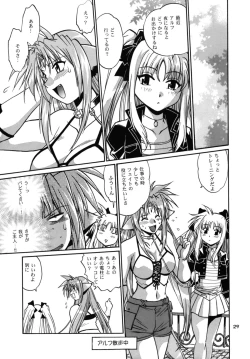 Page 29 of Kemonotachi no Bansan