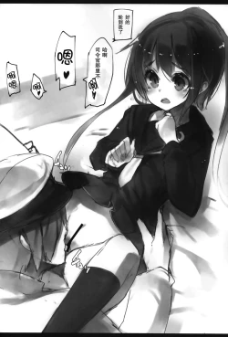 Page 8 of Fumizuki Chuudoku