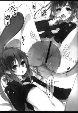 Page 9 of Fumizuki Chuudoku