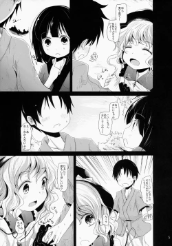 Page 4 of Koishi-Chan Asobo♪