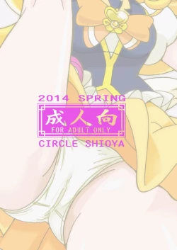 Page 20 of Aa Futomomo Nameruno Oishii naa♪