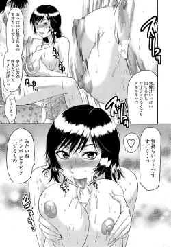 Page 10 of Comic ChoiS 2008-12 vol.13