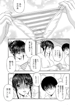 Page 122 of Comic ChoiS 2008-12 vol.13