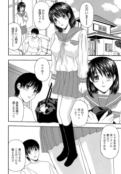 Page 123 of Comic ChoiS 2008-12 vol.13