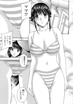 Page 134 of Comic ChoiS 2008-12 vol.13