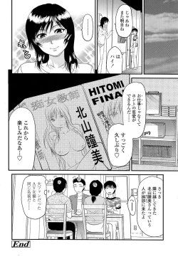 Page 21 of Comic ChoiS 2008-12 vol.13