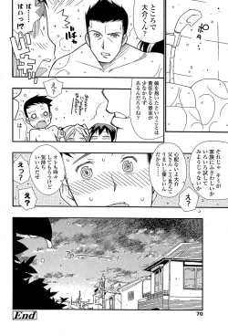 Page 41 of Comic ChoiS 2008-12 vol.13
