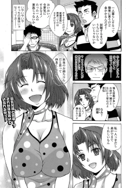 Page 42 of Comic ChoiS 2008-12 vol.13