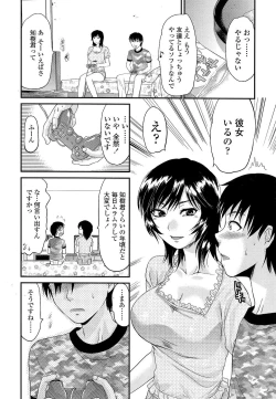 Page 5 of Comic ChoiS 2008-12 vol.13