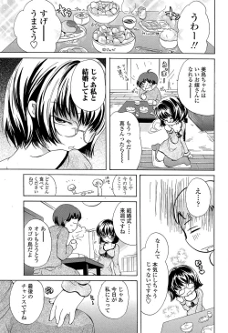 Page 86 of Comic ChoiS 2008-12 vol.13