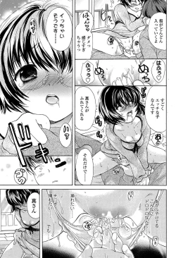 Page 92 of Comic ChoiS 2008-12 vol.13