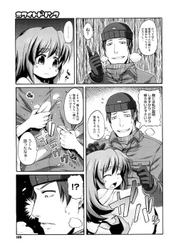 Page 105 of COMIC Megastore H 2008-12