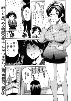 Page 107 of COMIC Megastore H 2008-12