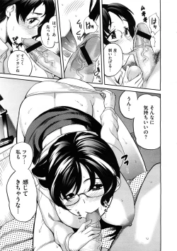 Page 119 of COMIC Megastore H 2008-12