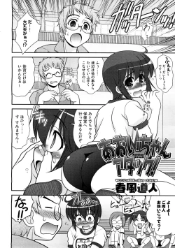 Page 180 of COMIC Megastore H 2008-12