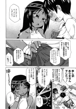 Page 18 of COMIC Megastore H 2008-12